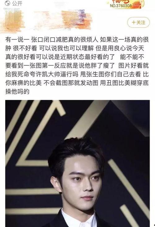 今日爆料许凯,神秘女友身份引热议  第2张