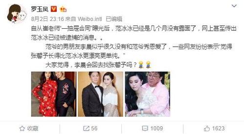 范冰冰最新爆料热度,揭秘娱乐圈背后真相 第2张 范冰冰最新爆料热度,揭秘娱乐圈背后真相 第2张