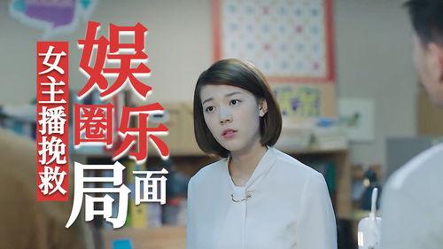 爆料娱乐圈八卦女主播,女主播爆料的娱乐圈内幕大揭秘