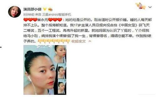 爆料娱乐圈八卦女主播,女主播爆料的娱乐圈内幕大揭秘 第3张 爆料娱乐圈八卦女主播,女主播爆料的娱乐圈内幕大揭秘 第3张