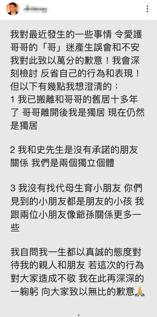 史先生最新爆料,最新爆料背后的惊人真相 第3张 史先生最新爆料,最新爆料背后的惊人真相 第3张