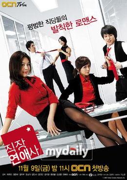 职场恋爱史在线观看,一段办公室里的甜蜜纠葛