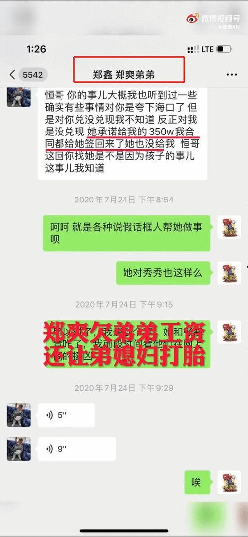 恒哥最新爆料,最新爆料背后的惊人真相 第3张 恒哥最新爆料,最新爆料背后的惊人真相 第3张