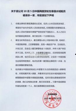 佤邦最新爆料新闻事件,揭秘神秘事件背后真相  第3张