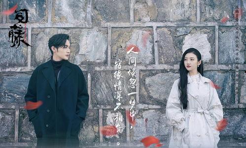 奇幻孽缘在线播放观看,穿越时空的奇幻之旅 第3张 奇幻孽缘在线播放观看,穿越时空的奇幻之旅 第3张