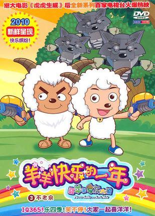 娱乐吃瓜婆媳羊了个羊,羊了个羊游戏引发全民狂欢  第2张