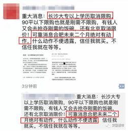 济南爆料最新信息今天,突发事件引发全城关注！  第2张