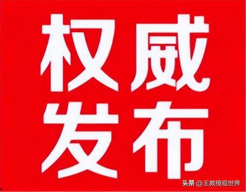 济南爆料最新信息今天,突发事件引发全城关注！  第3张