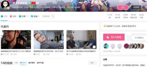 西安网红b站爆料视频在哪看,观看攻略一览  第2张