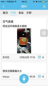 西安网红b站爆料视频在哪看,观看攻略一览  第3张