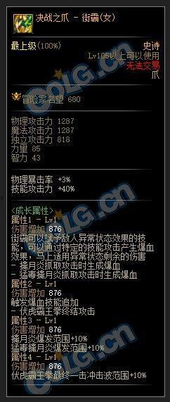 韩服最新装备爆料,全新属性与设计亮点抢先看  第2张