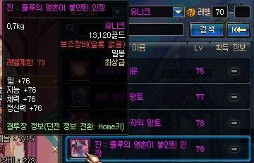 韩服最新装备爆料,全新属性与设计亮点抢先看  第3张