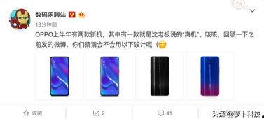 今日外媒爆料oppo,外媒曝料揭示神秘技术突破！