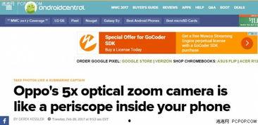 今日外媒爆料oppo,外媒曝料揭示神秘技术突破！  第2张