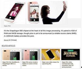 今日外媒爆料oppo,外媒曝料揭示神秘技术突破！  第3张