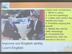 在线观看 英文老师,Unlocking Language: A Journey Through Online English Teacher Sessions  第3张