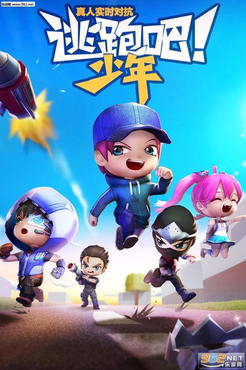 逃跑吧少年最新s24赛季爆料,逃跑吧少年迎来史诗级变革，少年们准备好了吗？