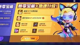 逃跑吧少年最新s24赛季爆料,逃跑吧少年迎来史诗级变革，少年们准备好了吗？  第2张