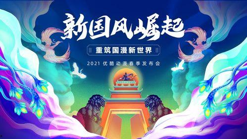 国产动漫最新爆料,揭秘最新爆料背后的惊喜与期待 第2张 国产动漫最新爆料,揭秘最新爆料背后的惊喜与期待 第2张