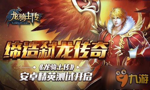 龙骑士高清在线观看