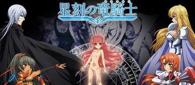 龙骑士高清在线观看 第2张 龙骑士高清在线观看 第2张