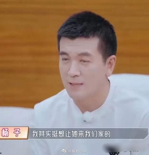 杨子一家爆料视频播放全集,家庭生活细节大曝光  第2张