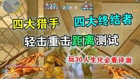 终极猎手爆料了吗视频,视频内容深度解析  第3张