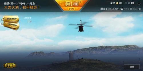 和平精英最新爆料大全,揭秘游戏新内容与玩法革新