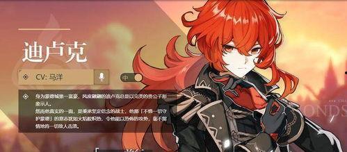 迪卢克实战最新视频爆料,技能运用与战术解析