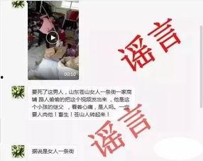 临沂男子爆料视频最新版,揭秘惊人真相！