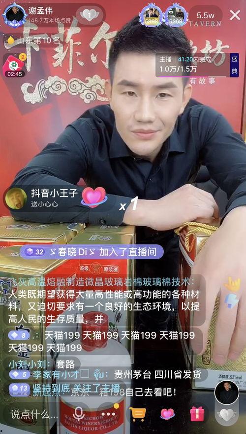 东子直播爆料最新消息,揭秘行业动态与热点事件  第2张