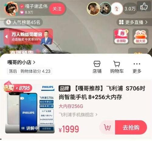 东子直播爆料最新消息,揭秘行业动态与热点事件  第3张