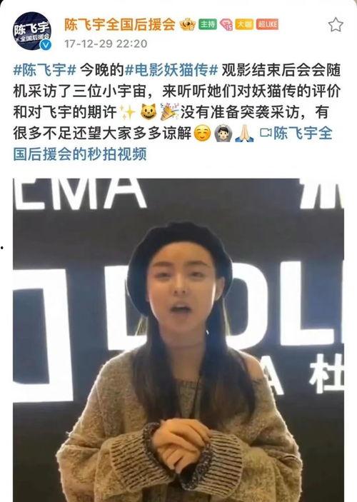 陈飞宇最新爆料新闻,揭秘娱乐圈不为人知的幕后真相 第2张 陈飞宇最新爆料新闻,揭秘娱乐圈不为人知的幕后真相 第2张