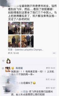 陈飞宇最新爆料新闻,揭秘娱乐圈不为人知的幕后真相 第3张 陈飞宇最新爆料新闻,揭秘娱乐圈不为人知的幕后真相 第3张