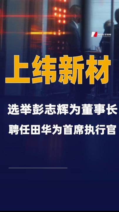 执行官最新爆料新闻视频,执行官最新爆料视频深度解析  第2张