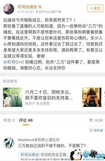 三哥直播爆料事件视频,揭秘事件背后惊人真相