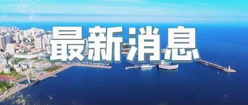 即墨最新爆料新闻事件,最新事件引发社会热议