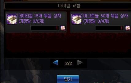 地下城最新爆料冒险团商店,神秘宝藏等你来寻  第2张