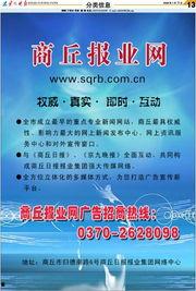商丘新闻爆料电话号码,热线直通! 第2张 商丘新闻爆料电话号码,热线直通! 第2张