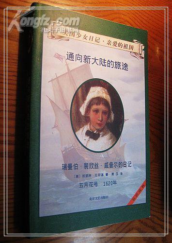 美国少女日记在线观看,青春成长的私密记录  第3张