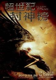 诸神之战1在线观看,史诗巨制,神话再现! 第3张 诸神之战1在线观看,史诗巨制,神话再现! 第3张