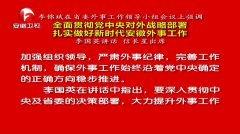 热点爆料安徽新闻联播,聚焦热点事件,揭示社会动态 第2张 热点爆料安徽新闻联播,聚焦热点事件,揭示社会动态 第2张