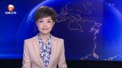 热点爆料安徽新闻联播,聚焦热点事件,揭示社会动态 第3张 热点爆料安徽新闻联播,聚焦热点事件,揭示社会动态 第3张